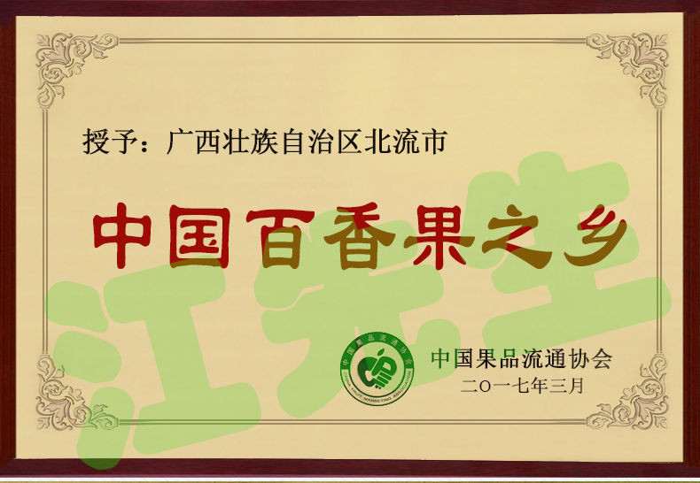 我是紫香百香果快来尝尝我正宗超值超甜强推广西百香果大果5斤装2/3斤12个新鲜水果酸甜果大多汁