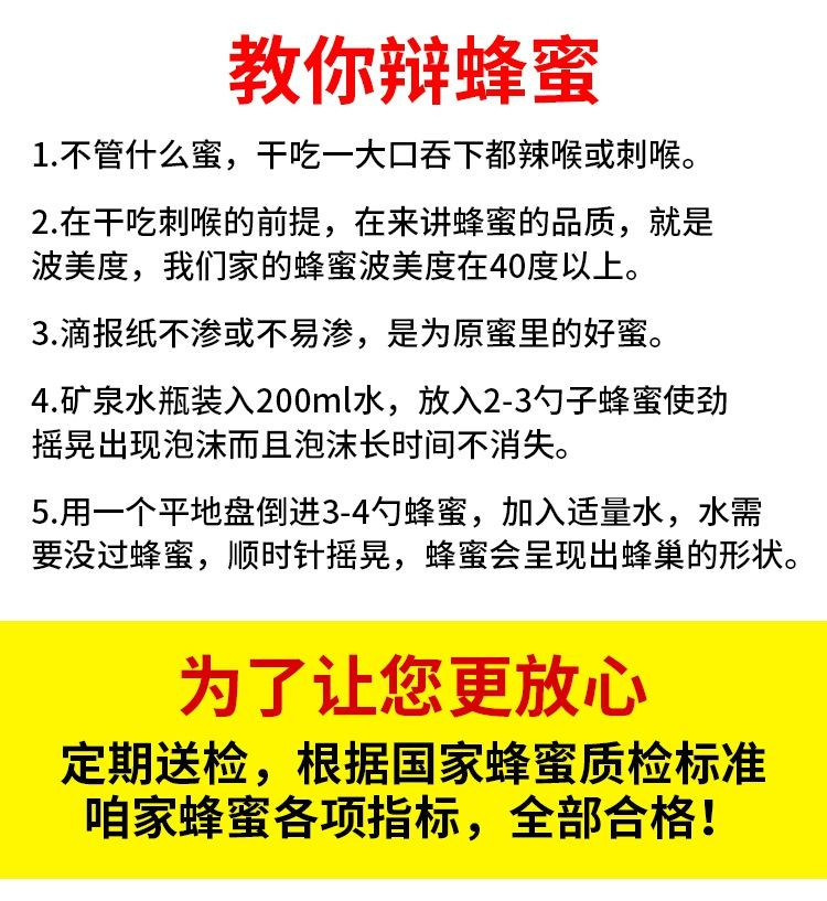 保证纯天然-纯野生蜂蜜天然正品纯野生深山百花蜜 农家自制自销 自然成熟封盖土蜂蜜