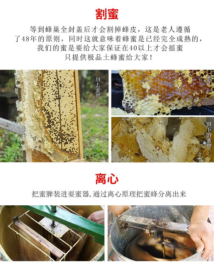 保证纯天然-纯野生蜂蜜天然正品纯野生深山百花蜜 农家自制自销 自然成熟封盖土蜂蜜