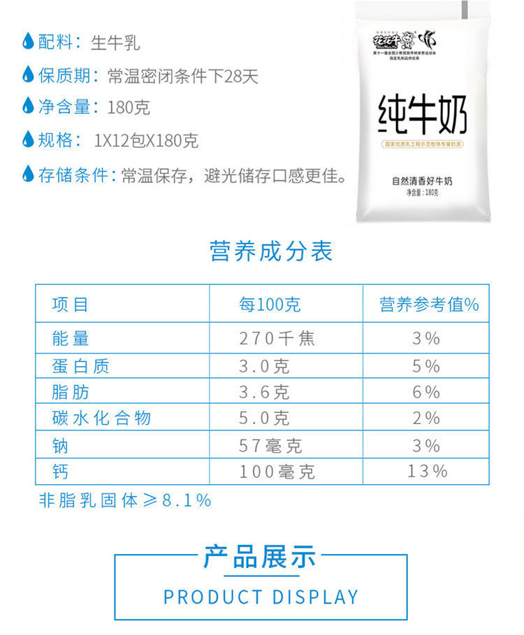 【超值量贩装】4月份产 新鲜速发-花花牛纯牛奶透明袋网红小白奶高钙鲜牛奶 180ml/袋