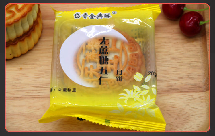 【吃不胖月饼】无蔗糖食品月饼木糖醇月饼无蔗糖广式月饼糖人食品无蔗糖糕点