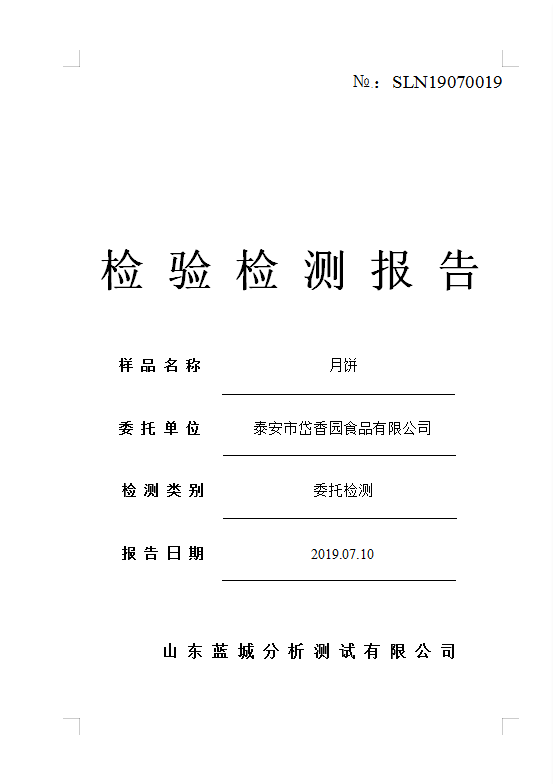 【吃不胖月饼】无蔗糖食品月饼木糖醇月饼无蔗糖广式月饼糖人食品无蔗糖糕点