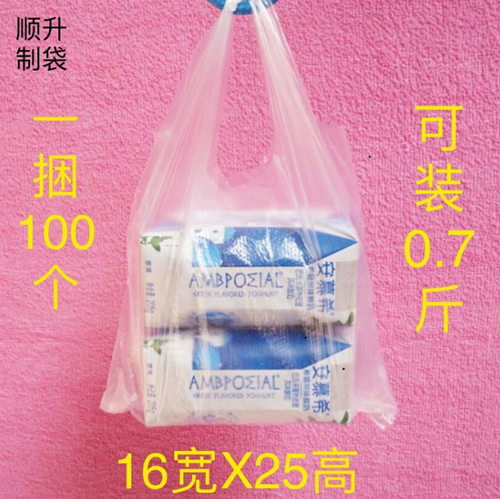 【抢购】多功能塑料袋 白色 手提袋 胶袋批发 加厚 食品袋 保鲜袋 水果袋 打包袋