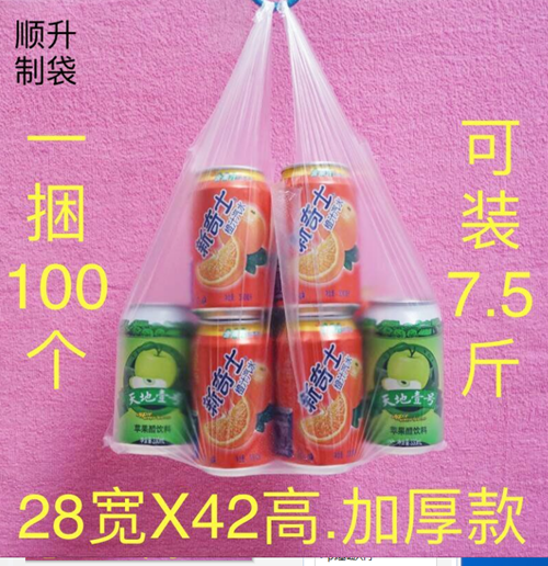 【抢购】多功能塑料袋 白色 手提袋 胶袋批发 加厚 食品袋 保鲜袋 水果袋 打包袋