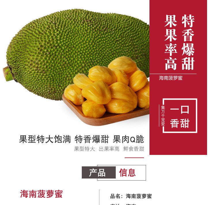 【今日特卖】海南新鲜水果菠萝蜜波罗蜜果型特大饱满特香爆甜果肉Q弹 送刀具
