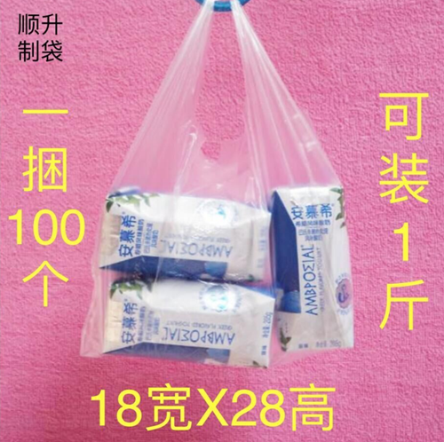 【抢购】多功能塑料袋 白色 手提袋 胶袋批发 加厚 食品袋 保鲜袋 水果袋 打包袋