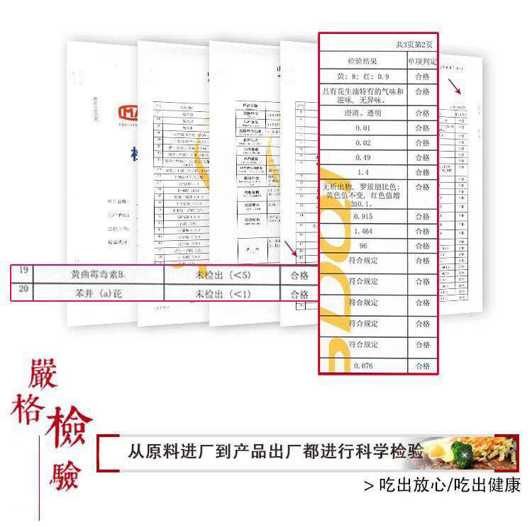 质量保证-请放心购买【正品包邮】花生油5L非转基因压榨一级特香花生油食用油央企出品