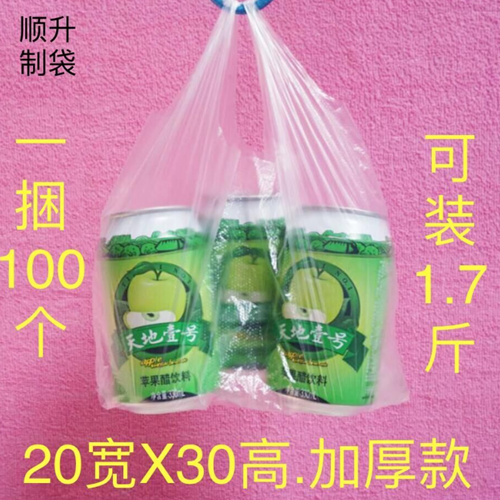 【抢购】多功能塑料袋 白色 手提袋 胶袋批发 加厚 食品袋 保鲜袋 水果袋 打包袋