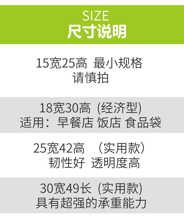 【抢购】多功能塑料袋 白色 手提袋 胶袋批发 加厚 食品袋 保鲜袋 水果袋 打包袋