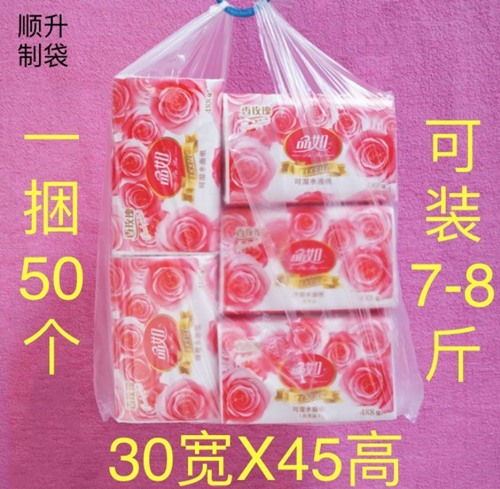 【抢购】多功能塑料袋 白色 手提袋 胶袋批发 加厚 食品袋 保鲜袋 水果袋 打包袋