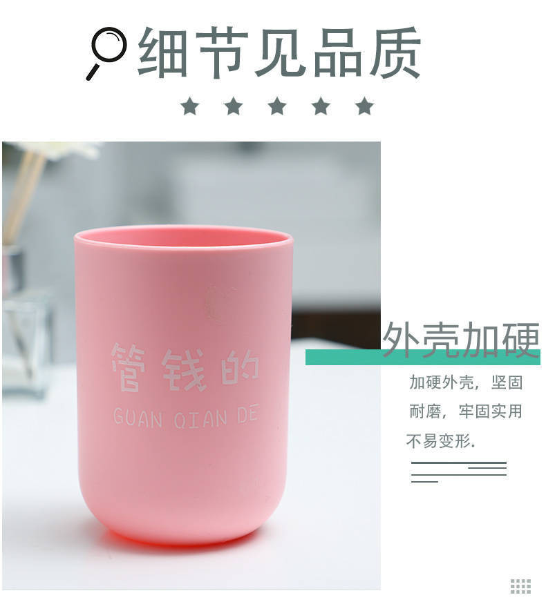 【创意情侣杯】挣钱管钱刷牙杯家用牙刷杯简约杯子创意可爱漱口杯牙缸情侣洗漱杯套装牙筒