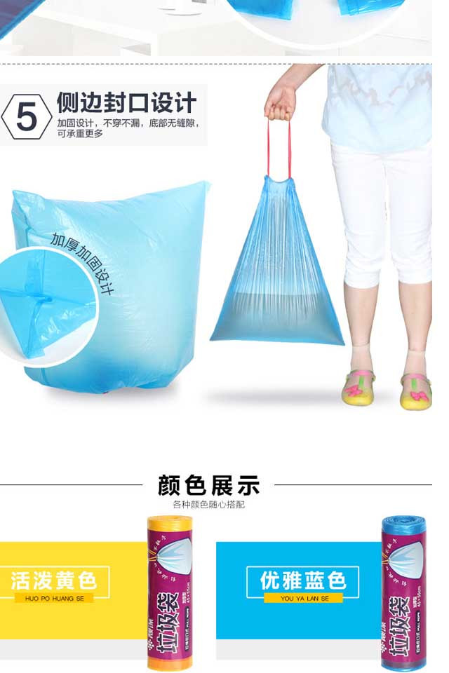 【质量保证】3卷装自动收口 垃圾袋加厚手提式 家用抽绳厨房垃圾袋 颜色随机