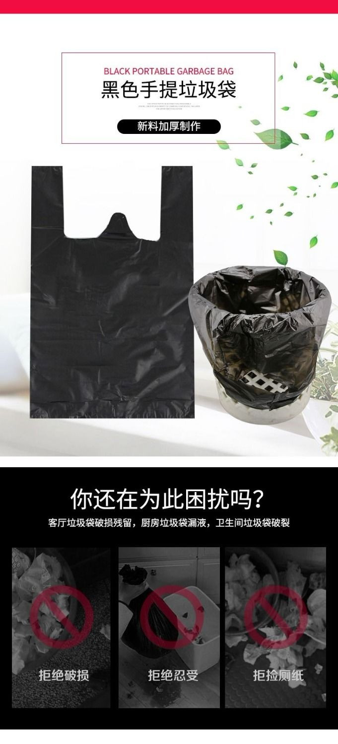 黑色垃圾袋手提家用办公室一次性批发加厚塑料袋背心式袋子厂家直销品质保障