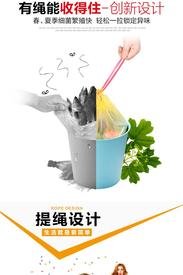 【质量保证】3卷装自动收口 垃圾袋加厚手提式 家用抽绳厨房垃圾袋 颜色随机