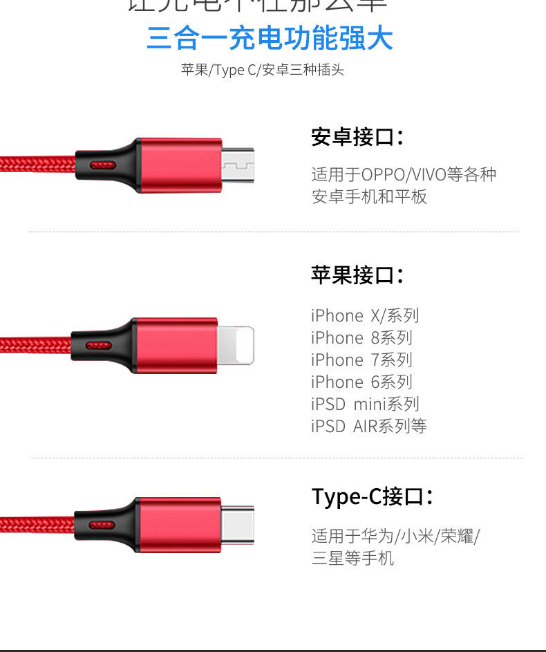 三合一数据线苹果安卓一拖三充电线op.po快充电器vi.vo华.为手机适用