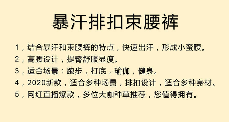 爆汗裤女束腰排扣高腰收腹三分五分裤暴汗燃脂运动健身瑜伽打底裤