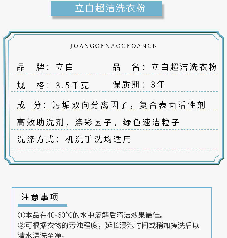 【官方正品】立白洗衣粉机洗洗衣粉手洗大袋家用薰香超洁家庭装洗服粉