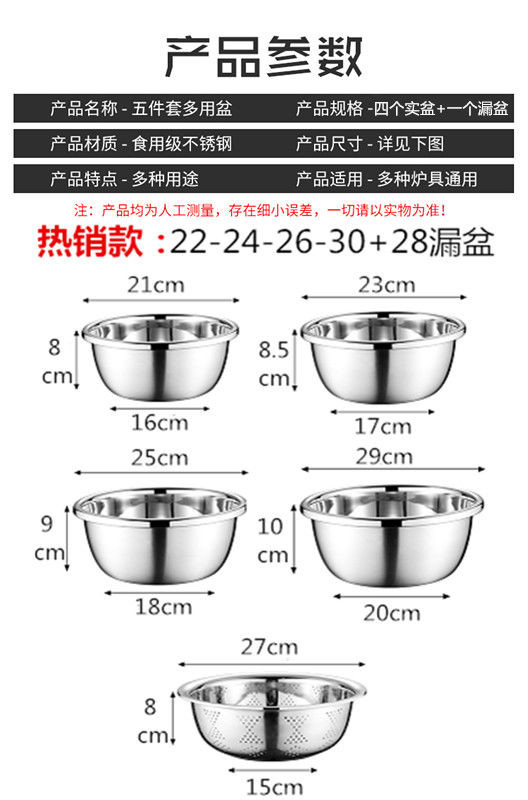 【五件套】不锈钢盆五件套沥水盘加厚菜盆漏盆洗菜淘米筛汤盆汤盆漏篮多用盆