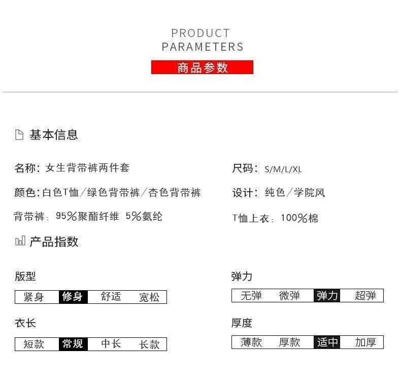 2020夏季学院风背带裤两件套装韩版复古纯色小清新短袖学生阔腿裤