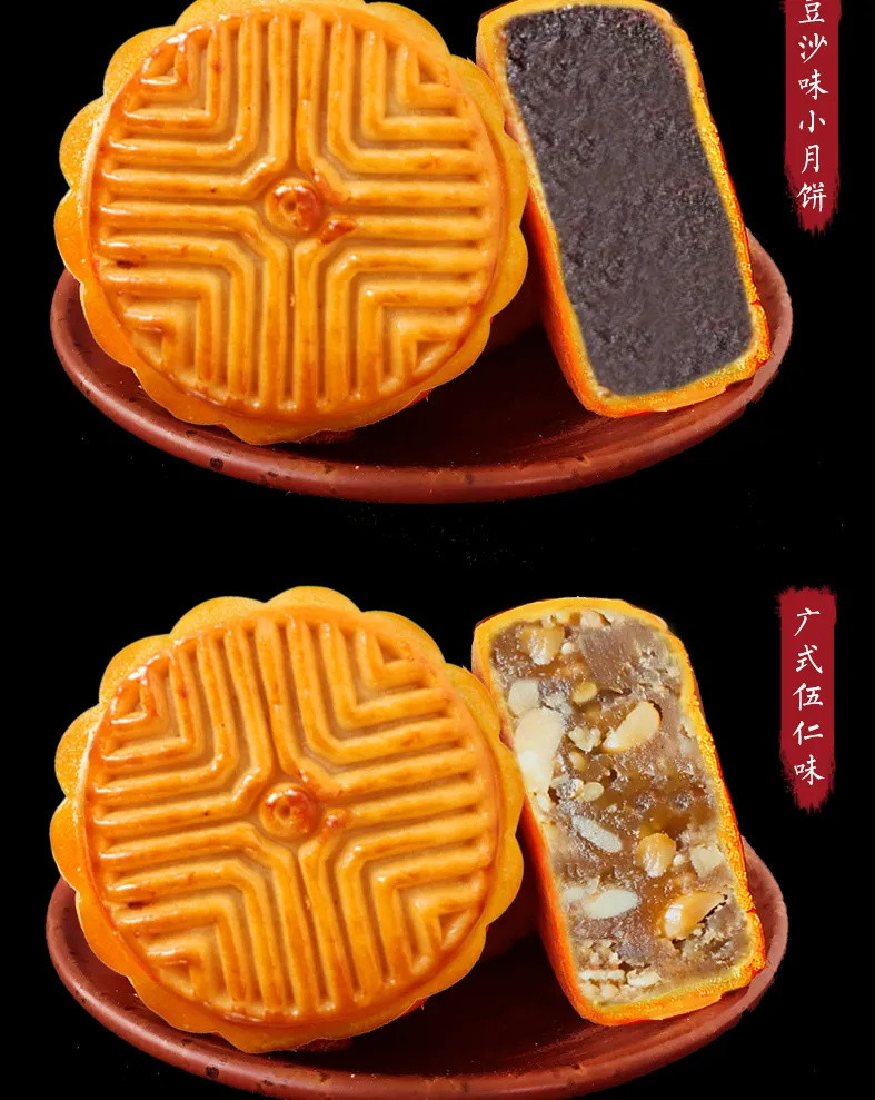 【冲量特惠】广式莲蓉蛋黄月饼迷你水果味小月饼批发半斤/3斤包邮