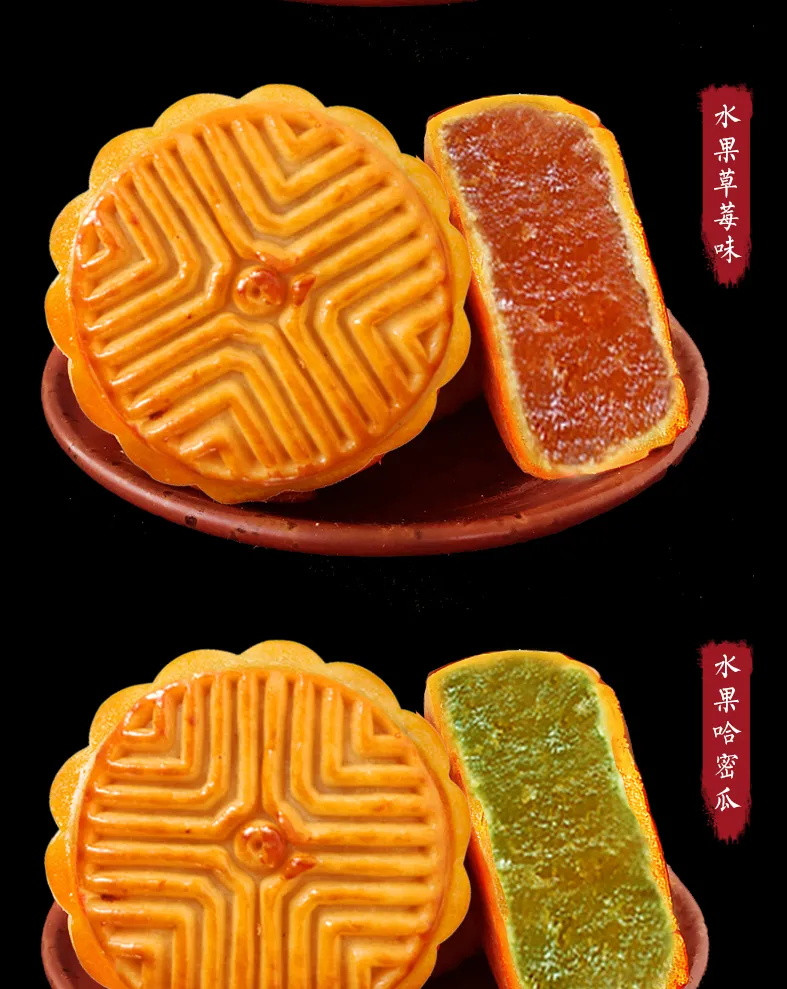 【冲量特惠】广式莲蓉蛋黄月饼迷你水果味小月饼批发半斤/3斤包邮