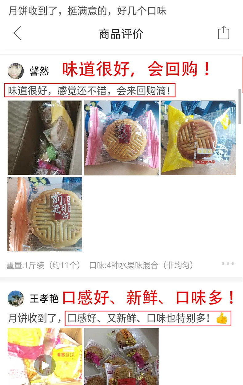 【冲量特惠】广式莲蓉蛋黄月饼迷你水果味小月饼批发半斤/3斤包邮