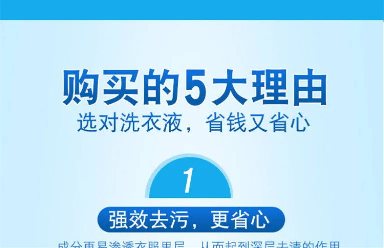 薰衣草香味机洗专用洗衣液低泡易漂清持久留香无磷无荧光剂家庭装