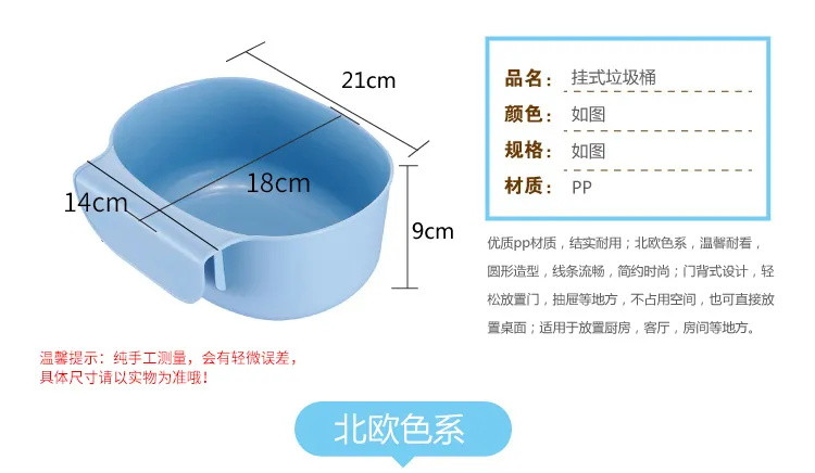 垃圾桶家用橱柜门挂式垃圾桶大号无盖塑料收纳盒杂物桶水槽挂篮子