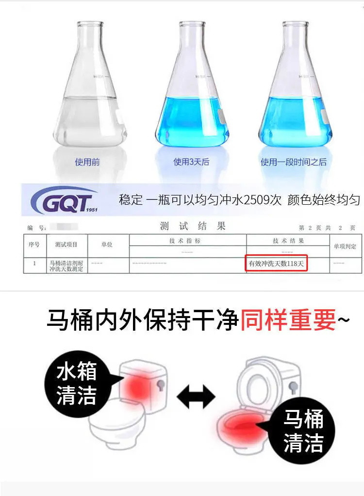 【升级款一瓶用90天】蓝泡泡洁厕宝强效洁厕灵厕所除臭马桶清洁剂