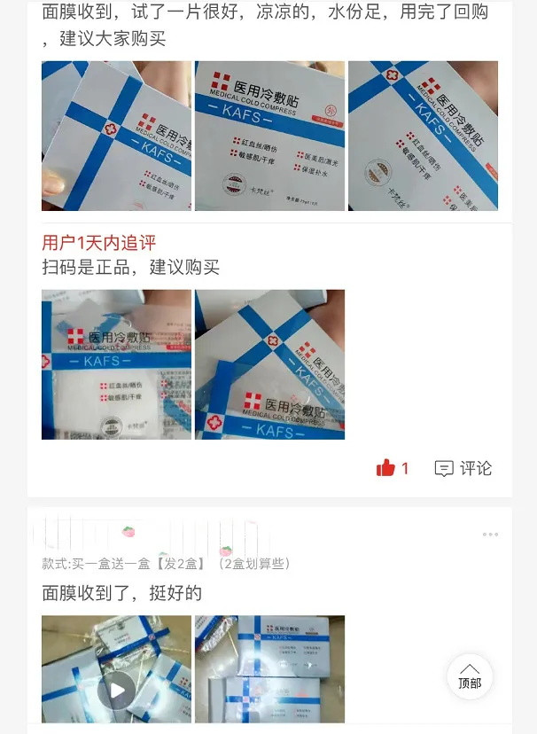 大家都认可-请放心购买-新产品新技术好用冷敷贴面膜医美补水美白.术.后修复去红血丝抗敏感学生祛痘淡印