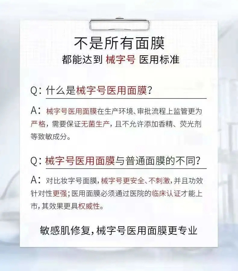 大家都认可-请放心购买-新产品新技术好用冷敷贴面膜医美补水美白.术.后修复去红血丝抗敏感学生祛痘淡印