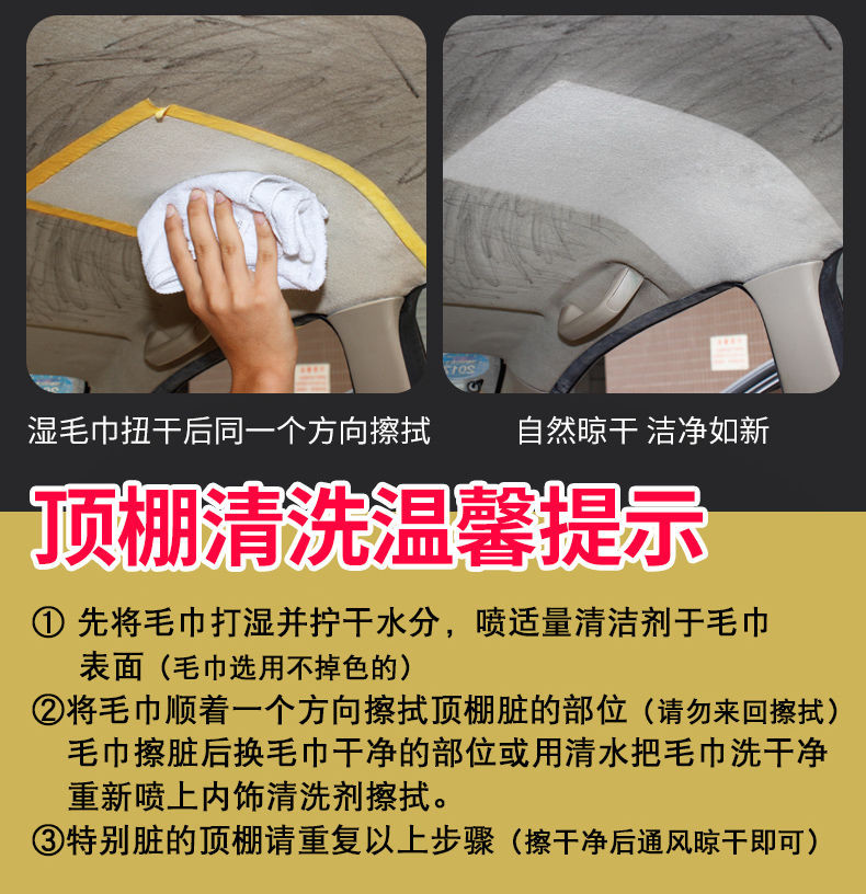 汽车内饰清洗剂顶棚内部绒布用品织物真皮多功能强力清洁剂洗车液