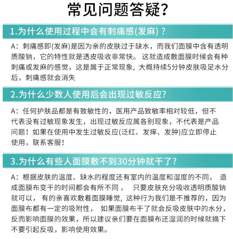 大家都认可-请放心购买-新产品新技术好用冷敷贴面膜医美补水美白.术.后修复去红血丝抗敏感学生祛痘淡印