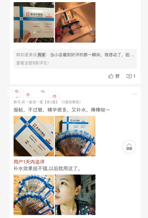 大家都认可-请放心购买-新产品新技术好用冷敷贴面膜医美补水美白.术.后修复去红血丝抗敏感学生祛痘淡印