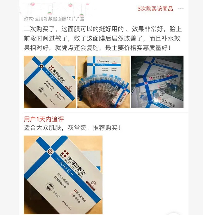 大家都认可-请放心购买-新产品新技术好用冷敷贴面膜医美补水美白.术.后修复去红血丝抗敏感学生祛痘淡印