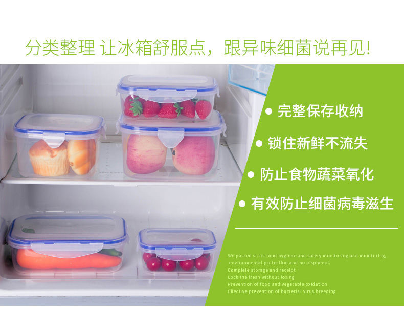 【9元抢】微波炉透明塑料保鲜盒套装冰箱饭盒密封正长方形可加热食物便当盒