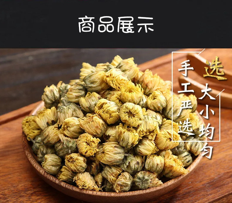 胎菊桐乡菊花茶叶杭白菊胎菊王搭枸杞决明子玫瑰金银花茶清火凉茶