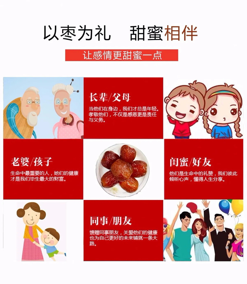  金丝蜜枣无核休闲零食熬汤煮粥包粽子甜点蜜饯软红枣蜜枣特.价.批.发.