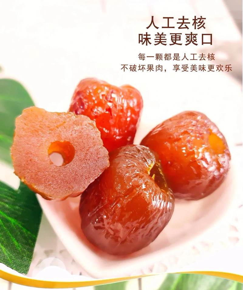  金丝蜜枣无核休闲零食熬汤煮粥包粽子甜点蜜饯软红枣蜜枣特.价.批.发.