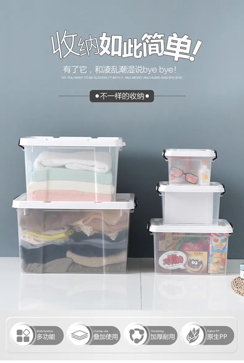 透明塑料收纳箱特大号衣服被子玩具储物箱零食整理箱收纳盒三件套
