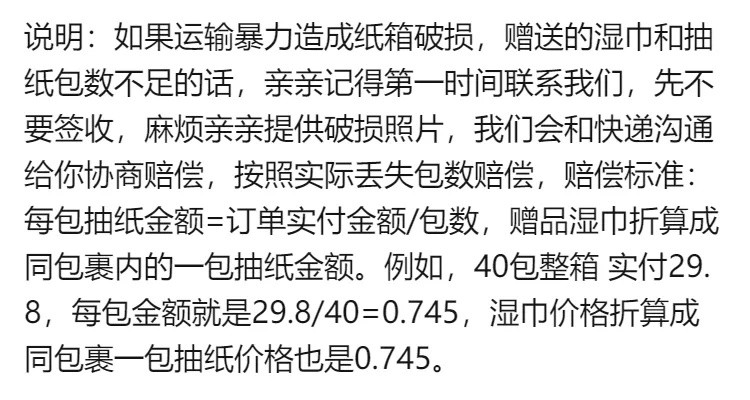 40包整箱-买到赚到【赶紧抢-新款上市】原木浆纸巾抽纸批发整箱卫生纸抽纸巾家用餐巾纸面巾纸婴儿餐纸巾