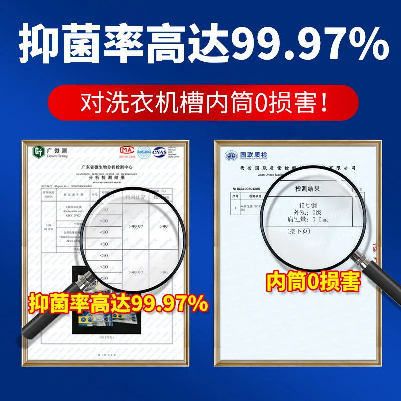 【品牌好货】老管家洗衣机槽清洗剂去污渍滚筒全自动泡腾片杀菌泡腾清洁片神器