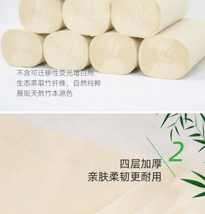 【42卷】舒可乐天然竹浆本色纸巾家用实惠卷纸无漂白卫生纸批发