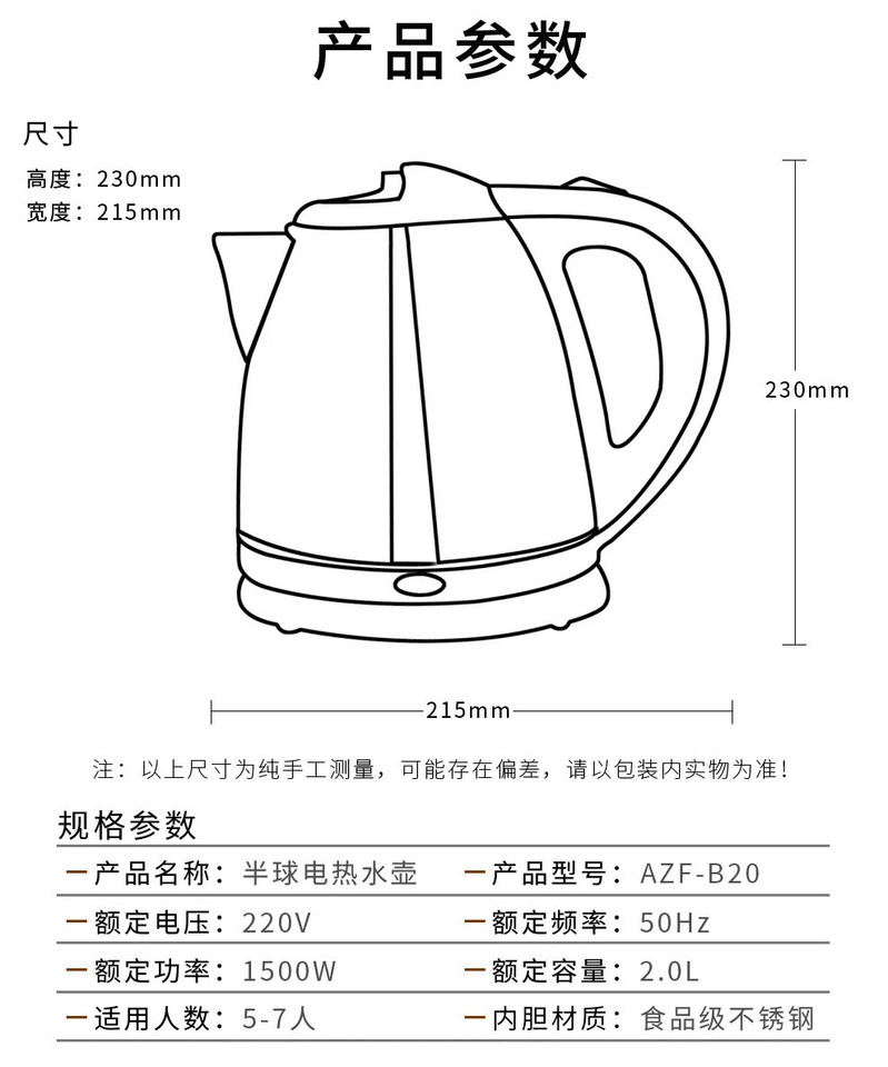 【速点】半球电热水壶烧水壶全自动断电家用快速煮开水大容量不锈钢热水壶