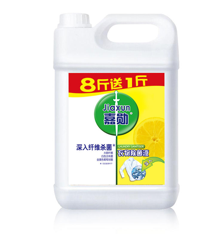 衣物除菌液2-9斤除螨专用消毒液消毒水家用杀菌内衣裤玩具包邮