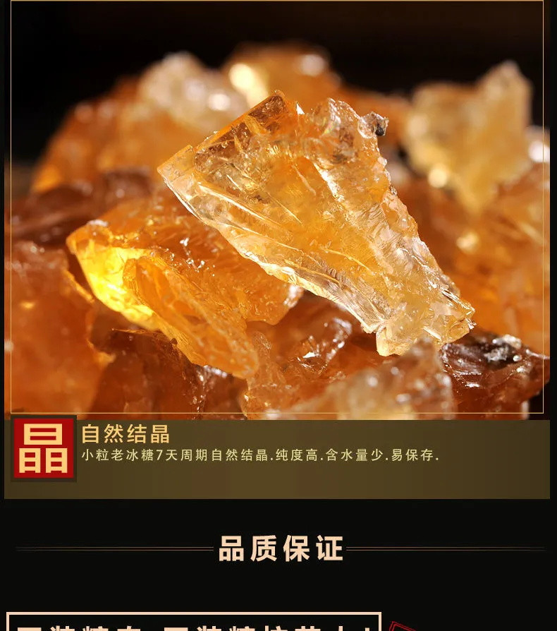  云南多晶黄冰糖小粒冰糖正宗老冰糖无添加冰糖块2000g/250g