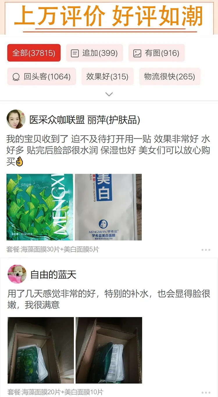 【墙裂推荐】30片正品海藻面膜补水保湿美白面膜贴淡斑提亮肤色收缩毛孔男女