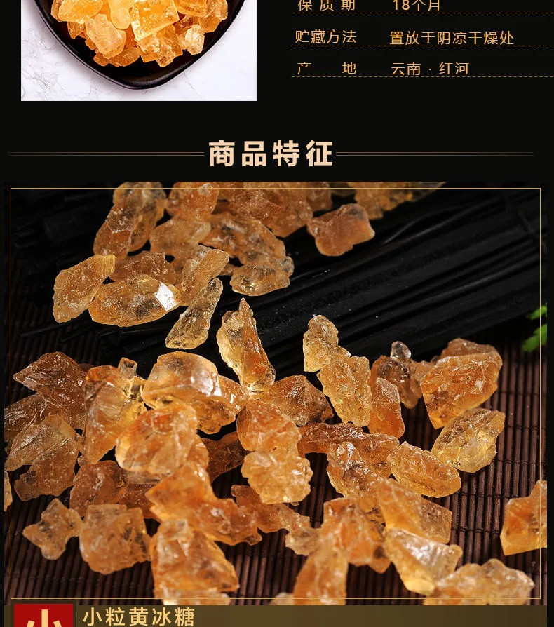  云南多晶黄冰糖小粒冰糖正宗老冰糖无添加冰糖块2000g/250g