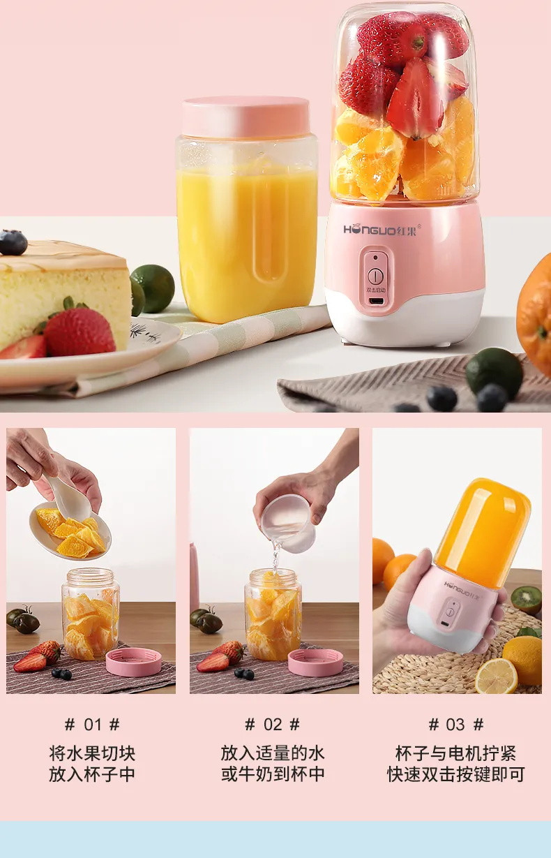 【超便捷】红果便携式榨汁机家用水果小型充电迷你炸果汁机电动学生榨汁杯