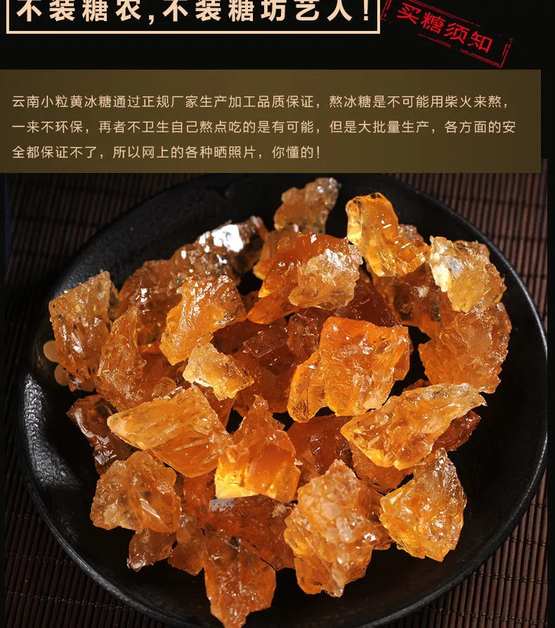  云南多晶黄冰糖小粒冰糖正宗老冰糖无添加冰糖块2000g/250g